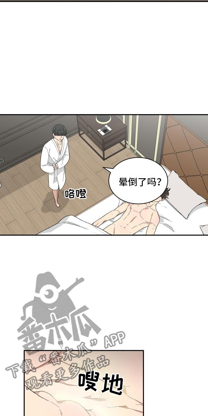 魔力宝贝漫画,第30章：重返人间2图