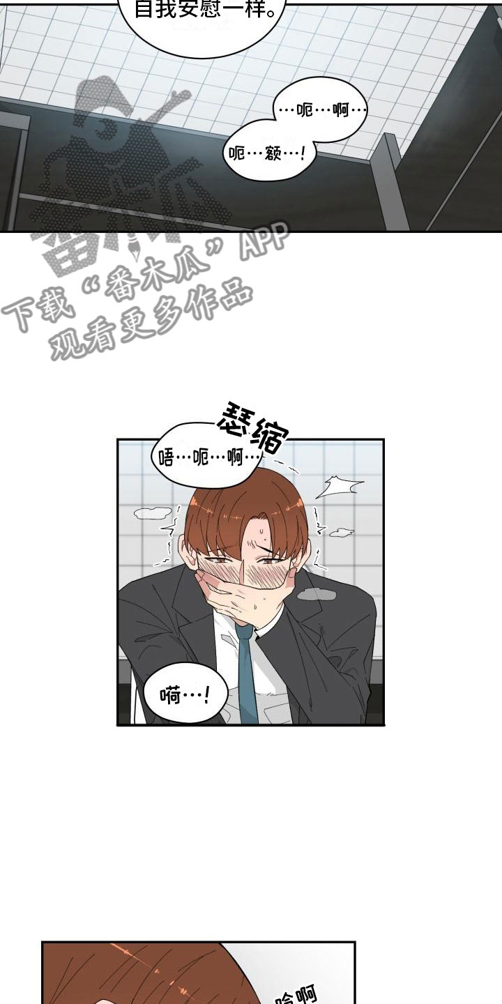 魔迷心窍漫画,第6章：赶到2图