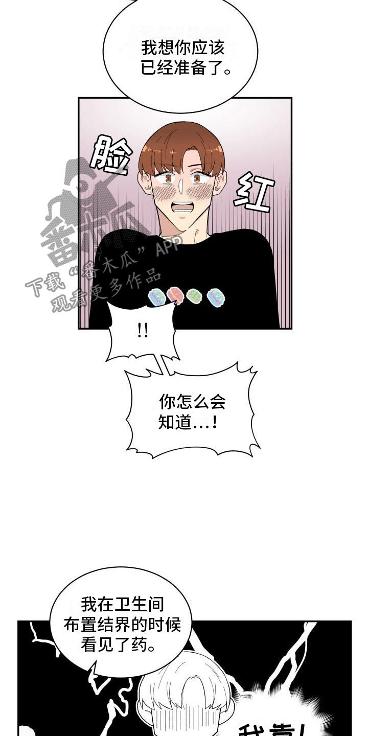 魔力宝贝漫画,第20章：上身3图
