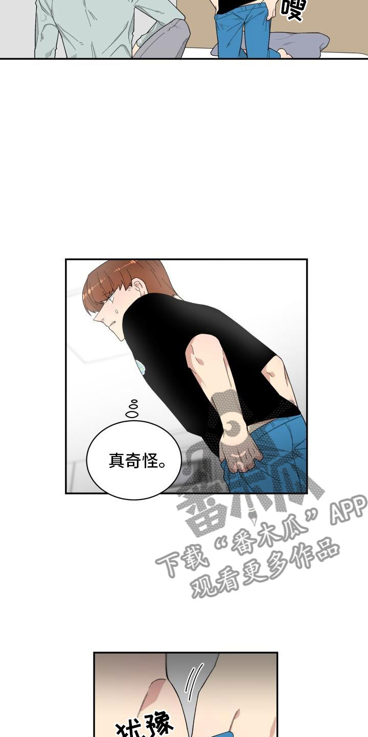 魔迷心窍漫画,第21章：区别3图