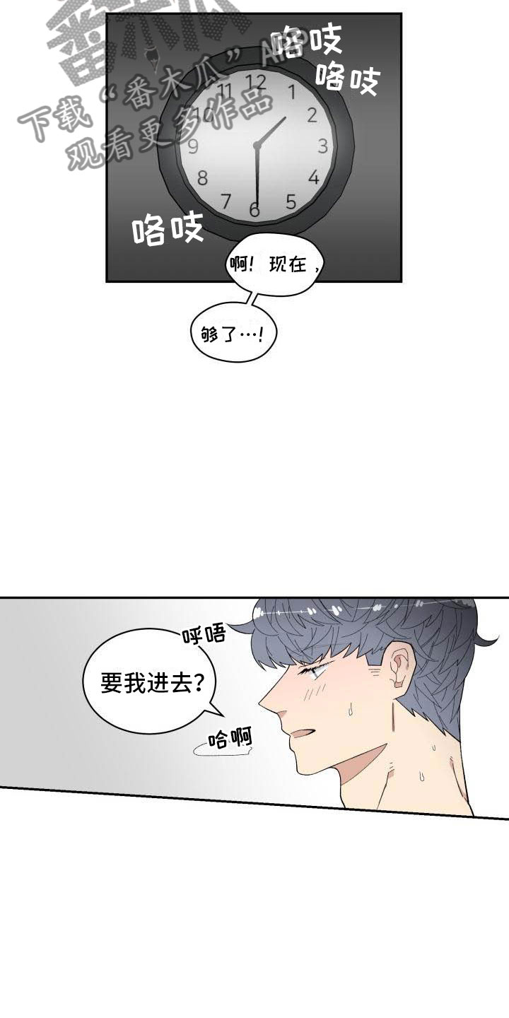 魔迷心窍漫画,第28章：回头5图