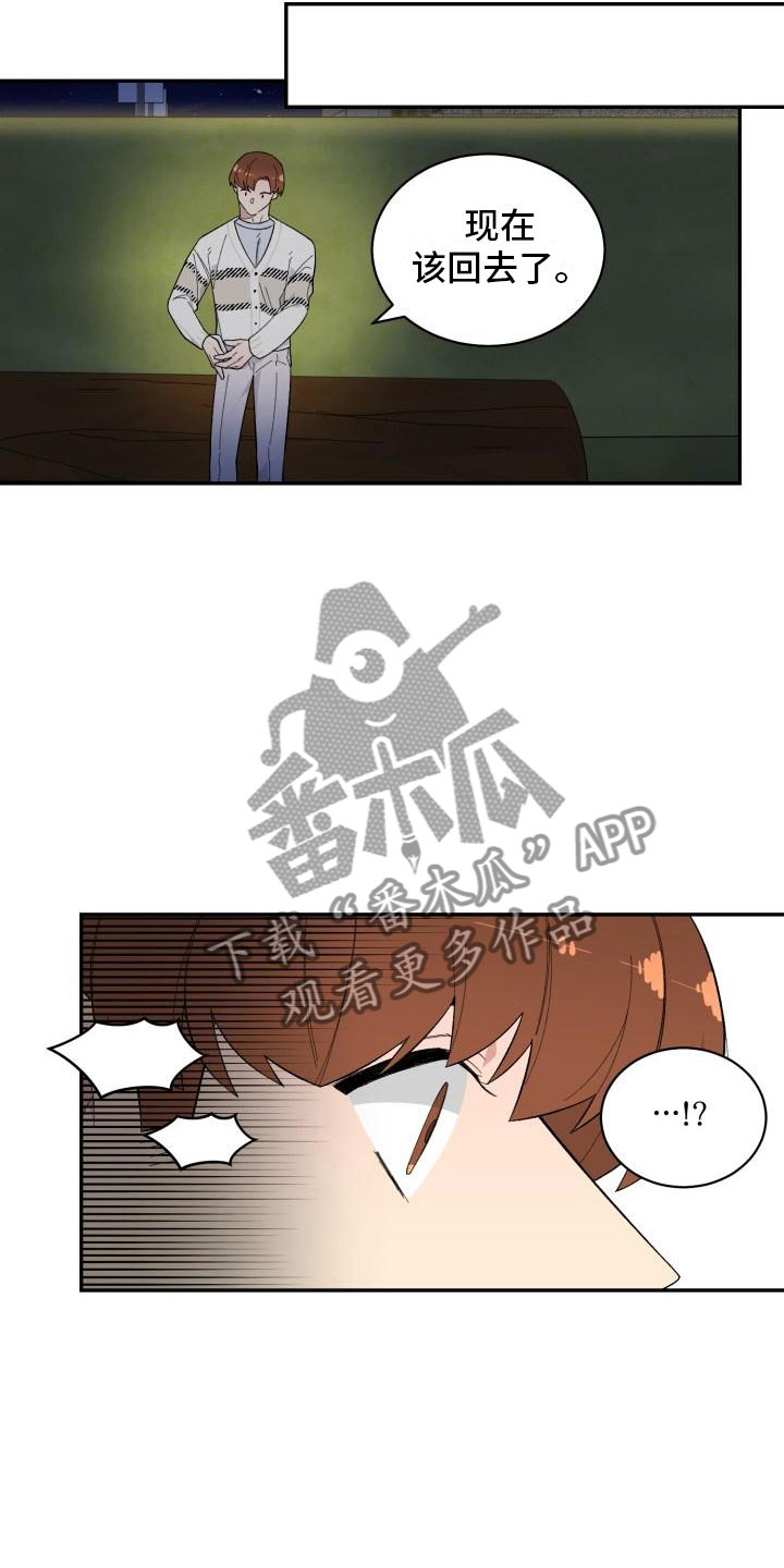 魔迷心窍漫画,第32章：野营2图