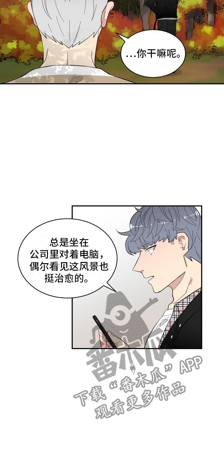 魔迷心窍漫画,第13章：改变4图