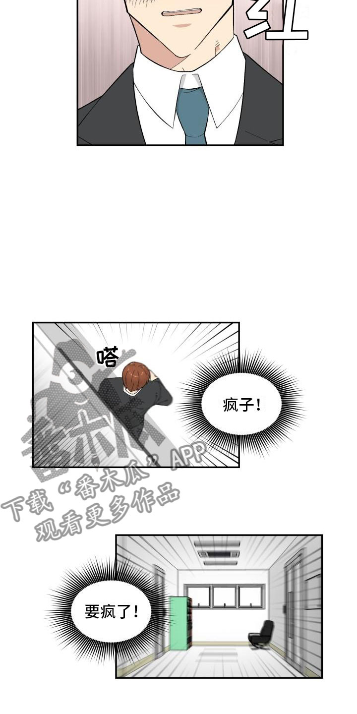 魔迷心窍漫画,第8章：结算1图