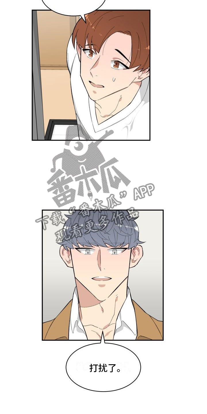 魔兽世界漫画,第10章：酒4图