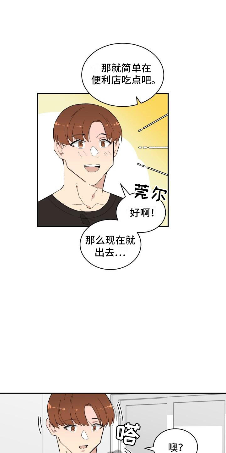 魔迷心窍漫画,第14章：试试5图