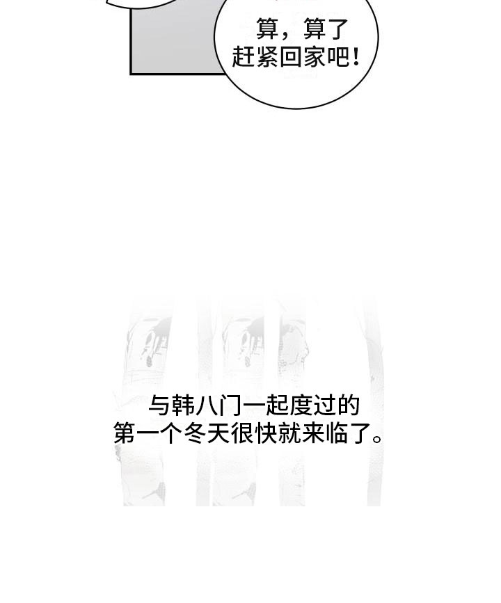 魔迷心窍漫画,第40章：约会4图