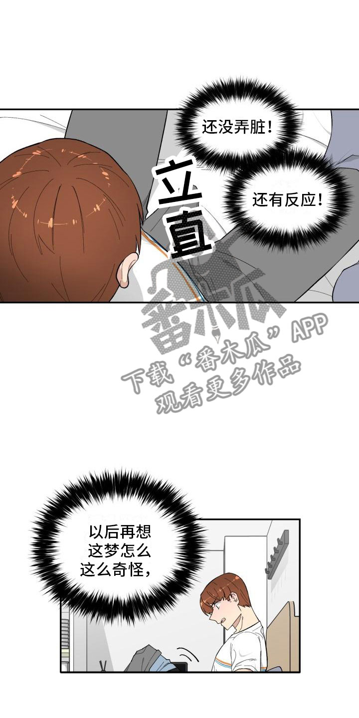 魔力宝贝漫画,第9章：提议1图
