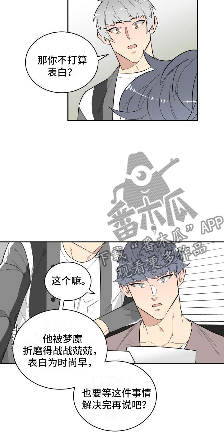 魔力宝贝漫画,第16章：危险的想法2图
