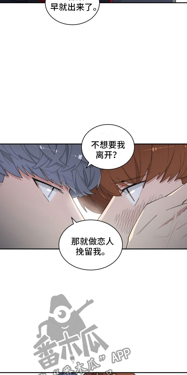 魔兽世界漫画,第27章：清除3图