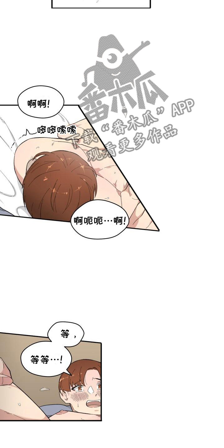 魔迷心窍漫画,第14章：试试3图