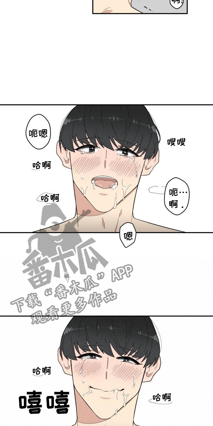 魔迷心窍漫画,第32章：野营2图