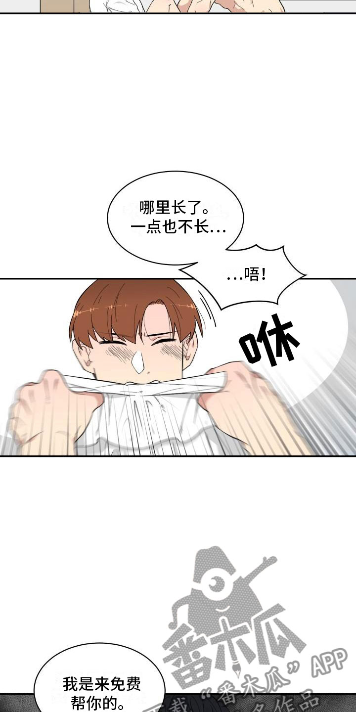 魔力宝贝漫画,第11章：准备3图