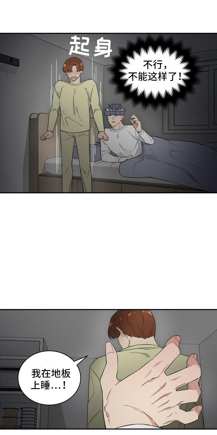 魔迷心窍漫画,第35章：留宿1图