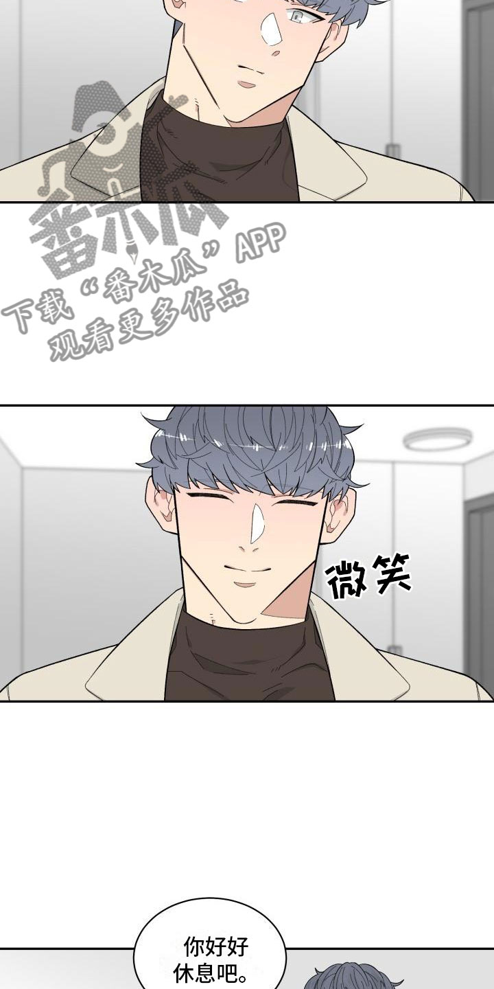 魔迷心窍漫画,第18章：选择你1图
