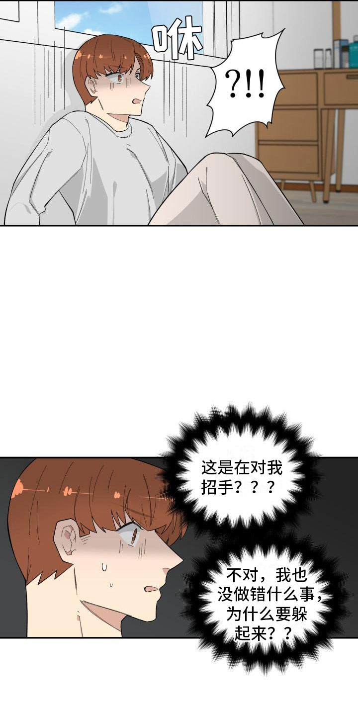 魔迷心窍漫画,第33章：惊喜5图