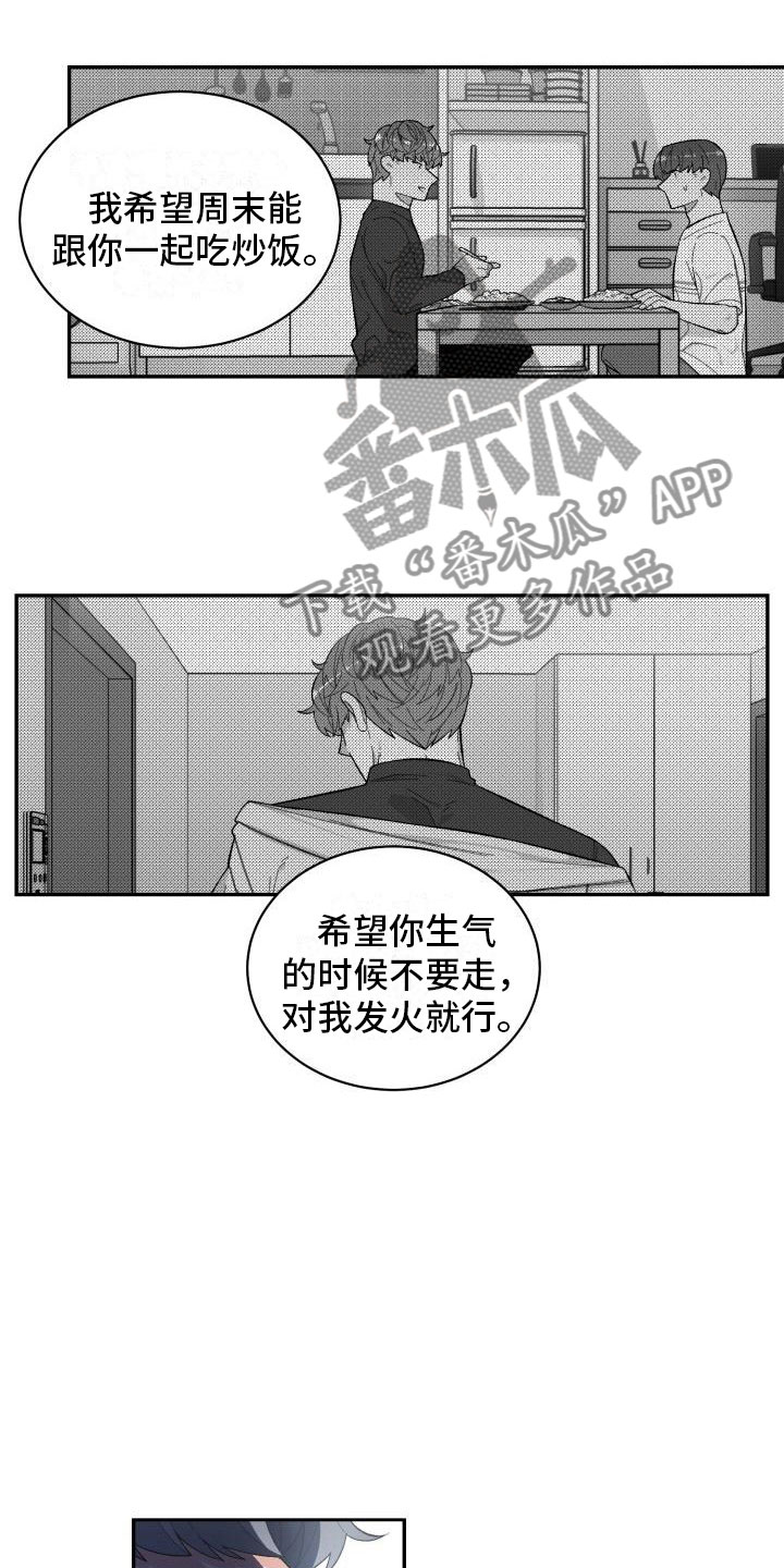 魔刀侠情漫画,第26章：对峙1图