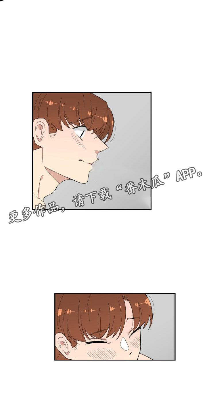 魔迷心窍漫画,第37章：深入交流4图