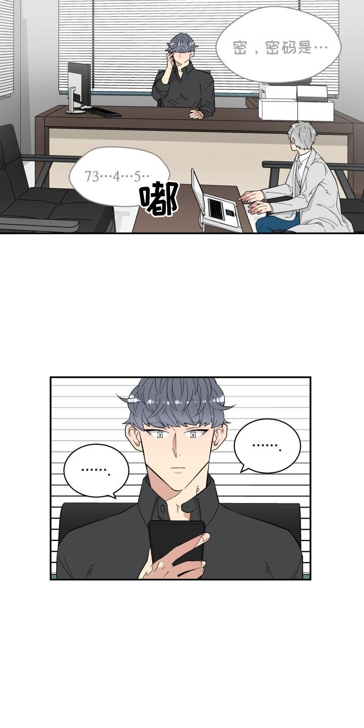 鬼迷心窍歌词漫画,第1章：委托电话3图