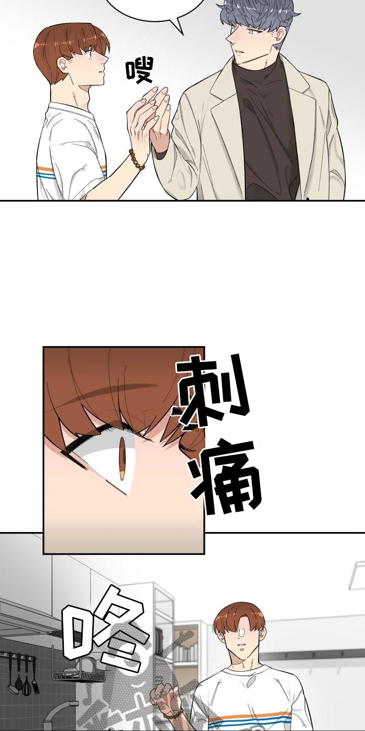 魔迷心窍漫画,第18章：选择你2图