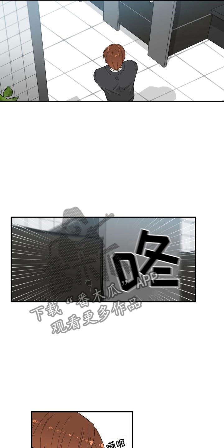 魔迷心窍漫画,第5章：求助3图