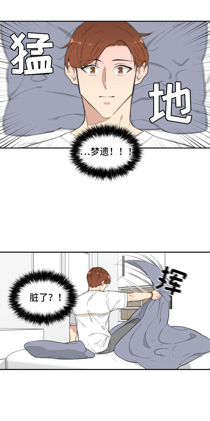 魔兽世界漫画,第9章：提议5图