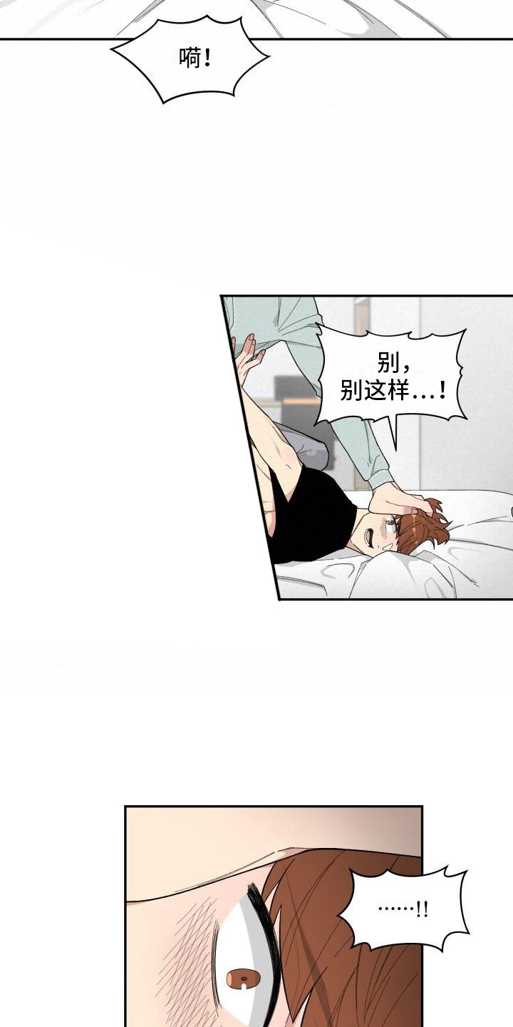 魔迷心窍漫画,第21章：区别1图