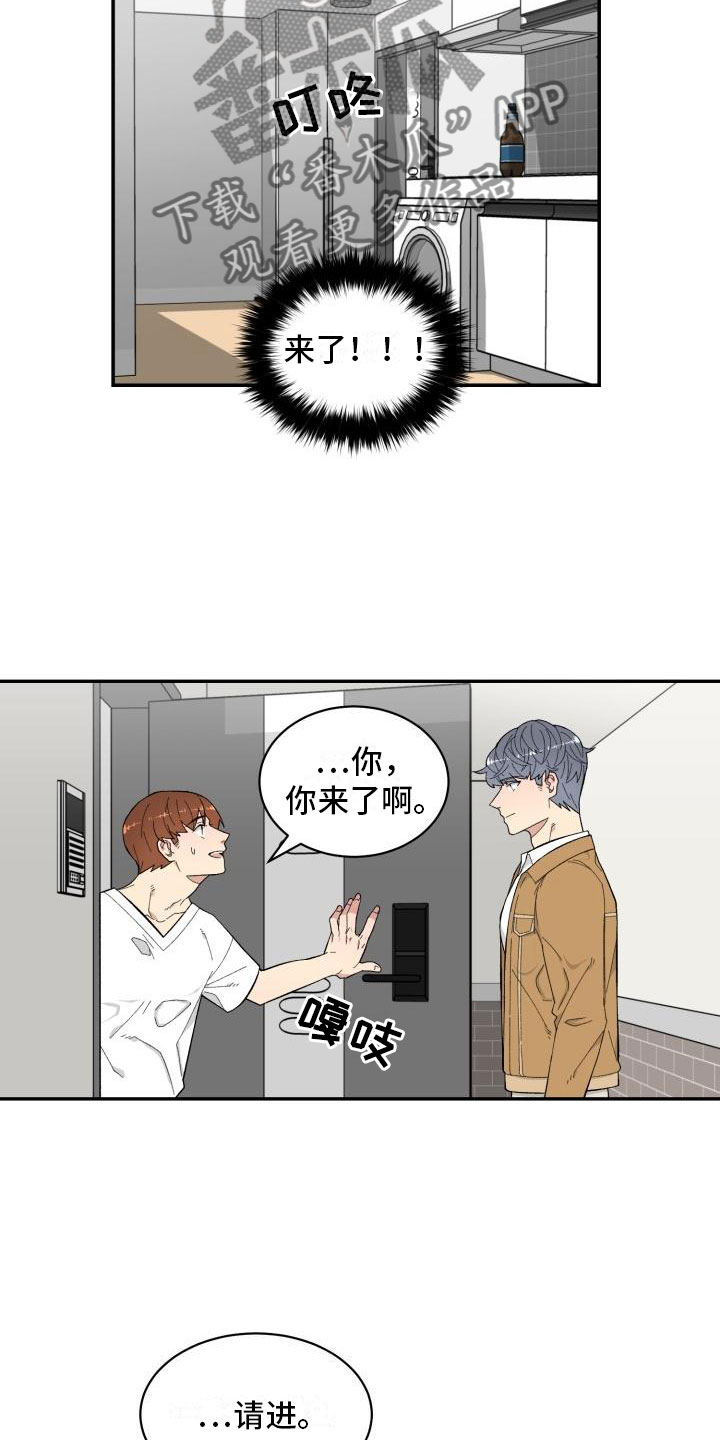 魔兽世界漫画,第10章：酒3图