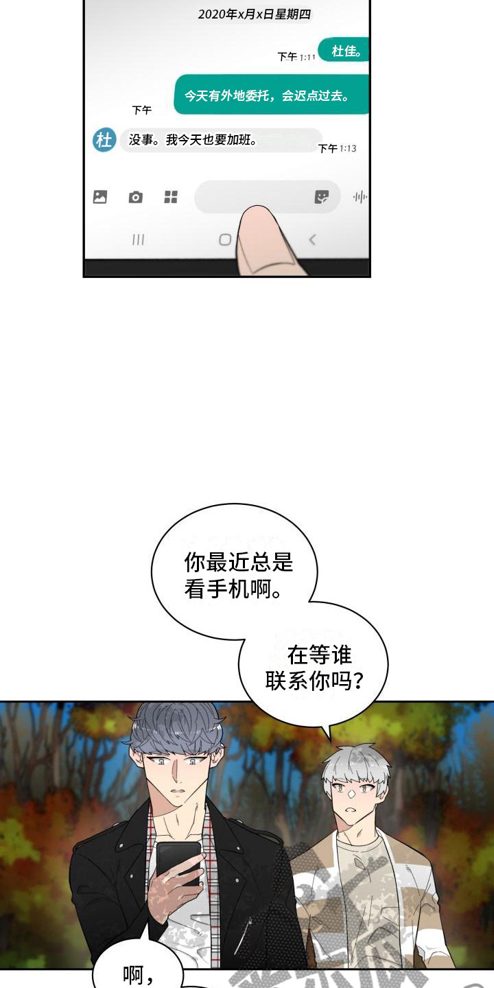 魔迷心窍漫画,第13章：改变2图