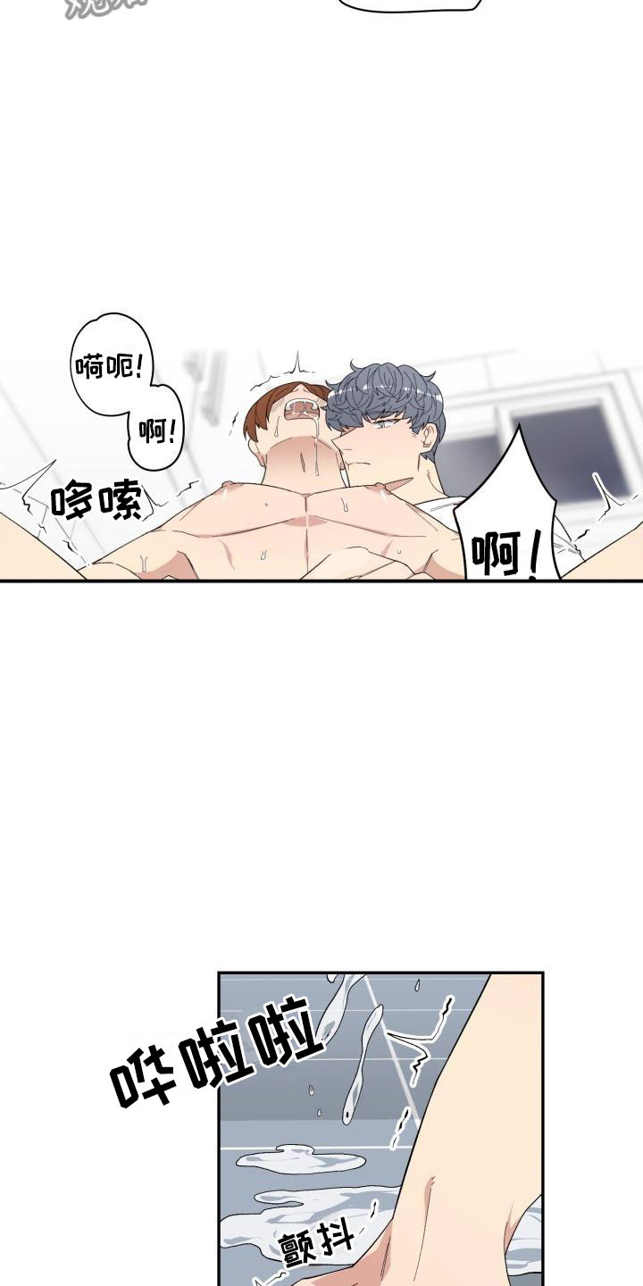 魔迷心窍漫画,第37章：深入交流2图