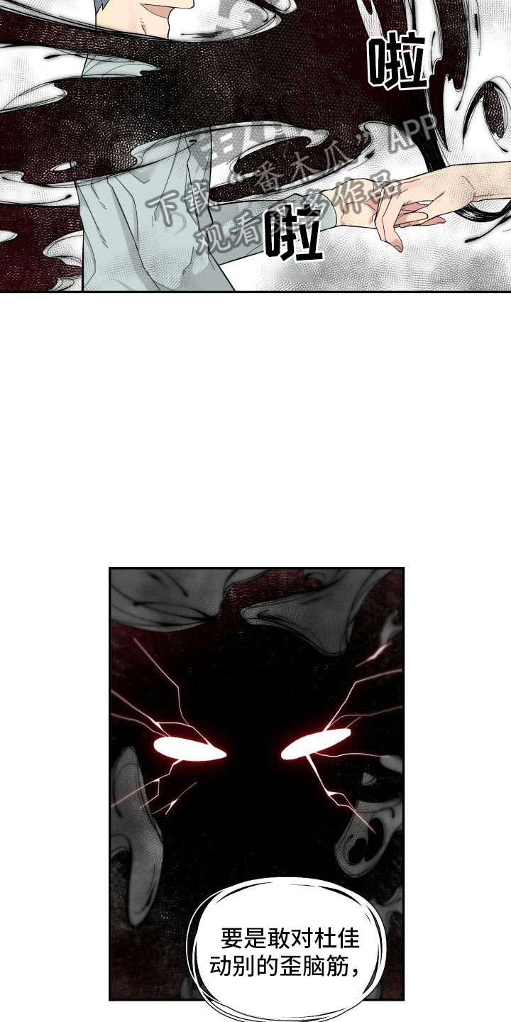 魔力宝贝漫画,第20章：上身2图