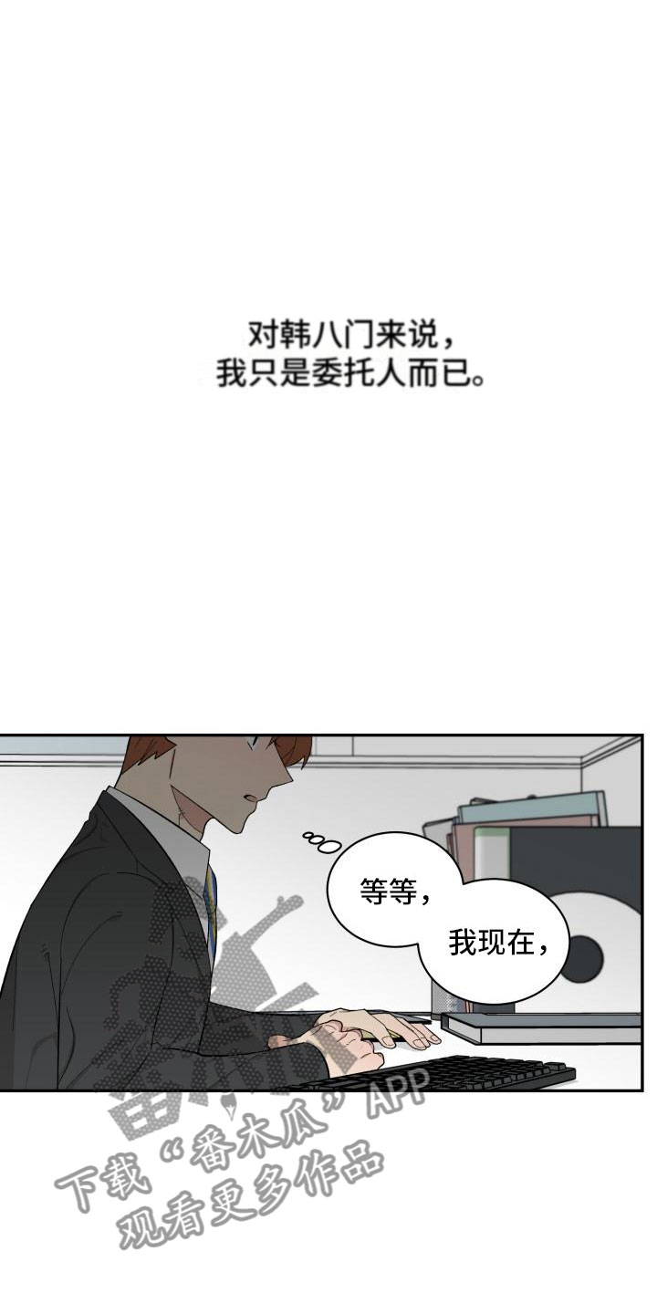魔力宝贝漫画,第16章：危险的想法4图