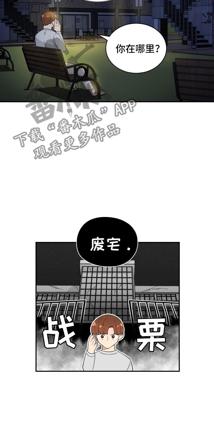 魔迷心窍漫画,第33章：惊喜5图
