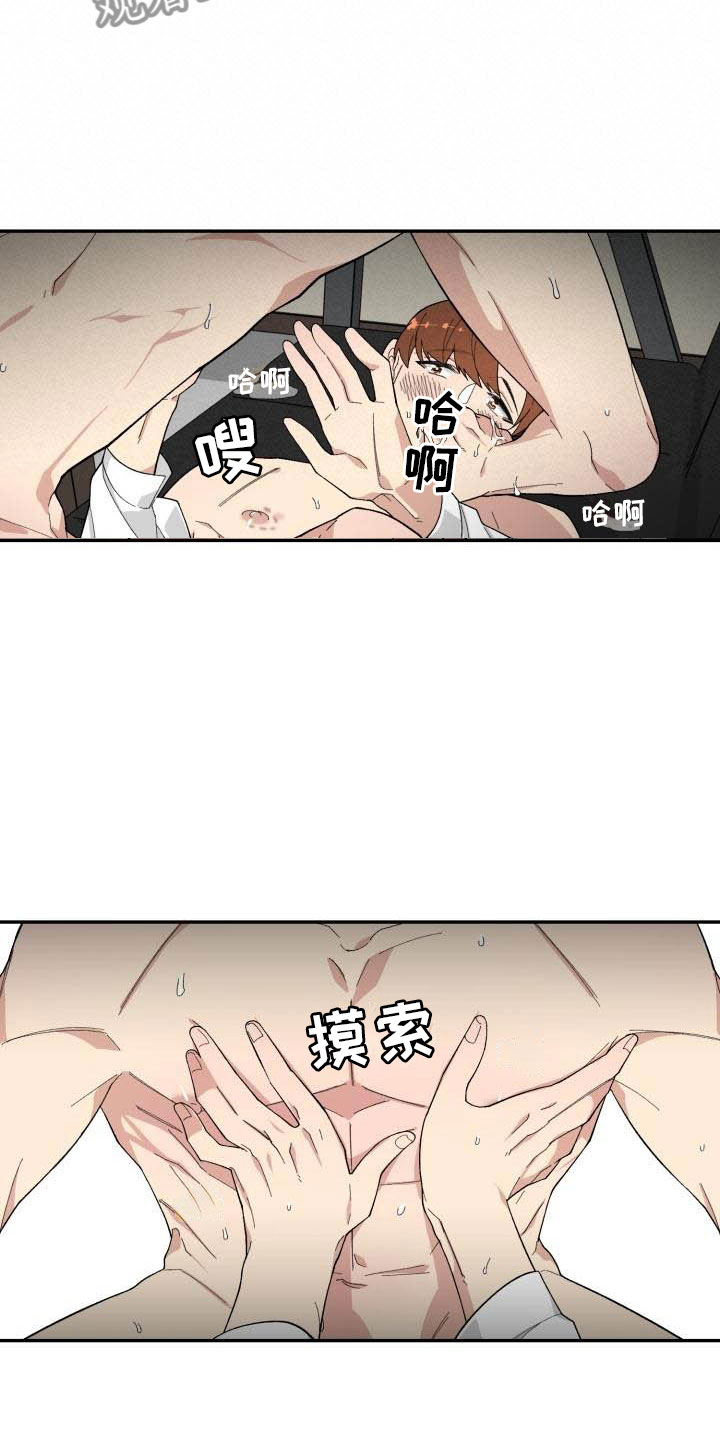 魔迷心窍漫画,第28章：回头2图