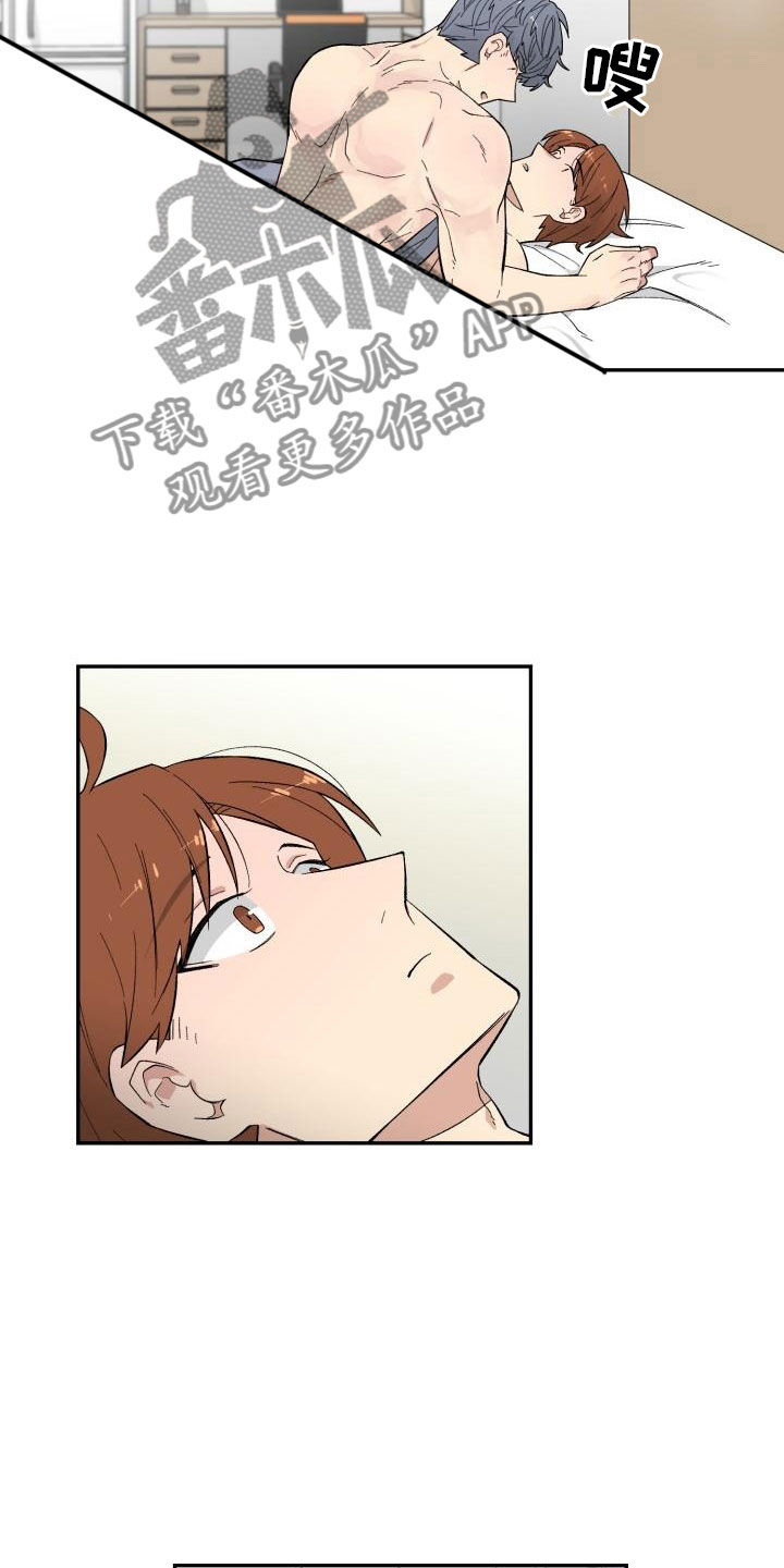 魔迷心窍漫画,第17章：决定5图