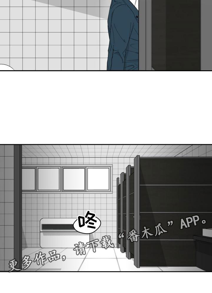 魔迷心窍漫画,第6章：赶到4图