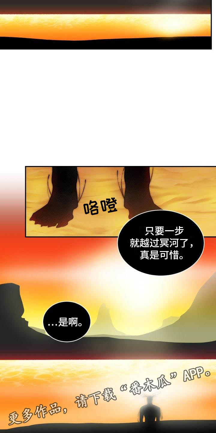 魔迷心窍漫画,第28章：回头1图