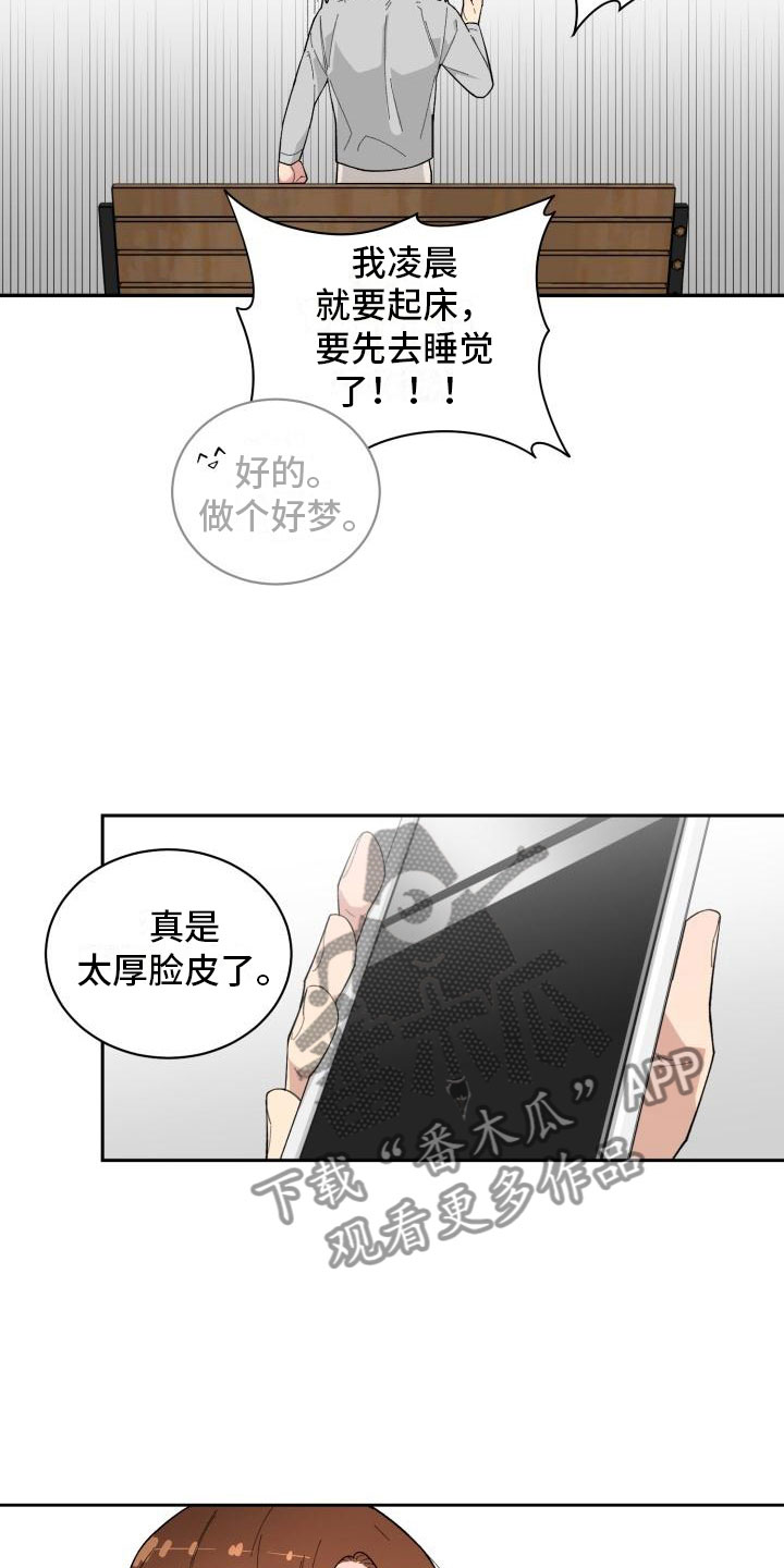 魔迷心窍漫画,第33章：惊喜3图