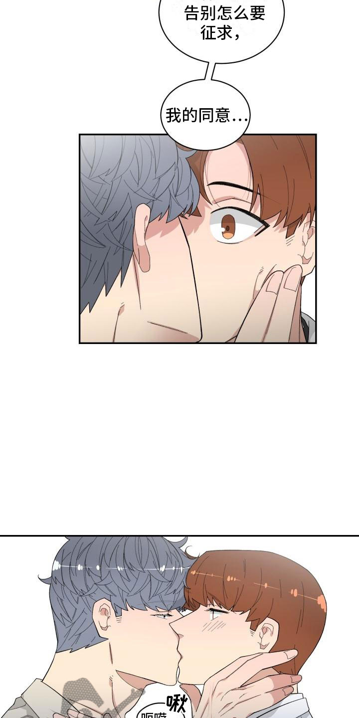 魔力宝贝漫画,第30章：重返人间4图