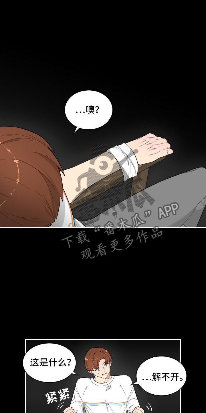 鬼迷心窍歌词漫画,第9章：提议4图