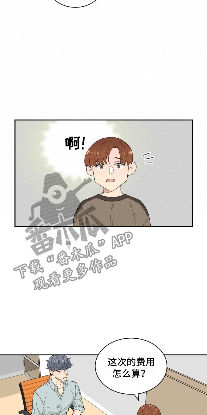 魔兽世界漫画,第23章：醒来1图