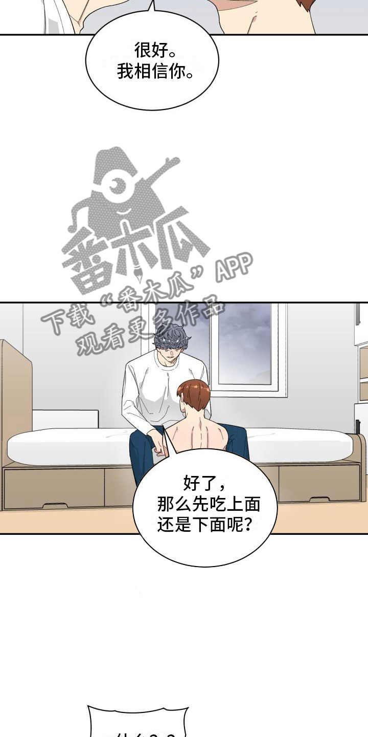魔迷心窍漫画,第38章：趁虚而入3图