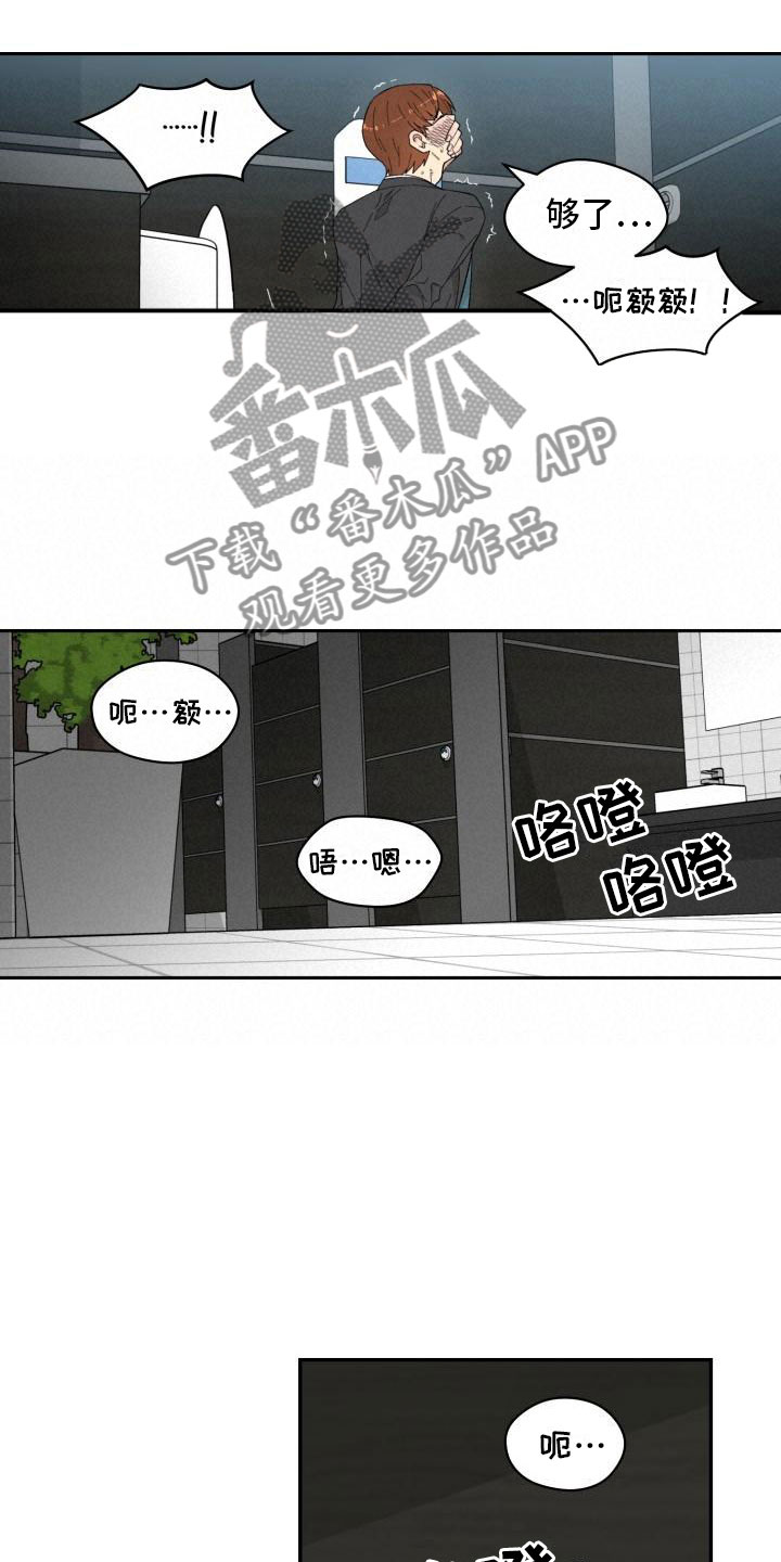 魔迷心窍漫画,第6章：赶到5图