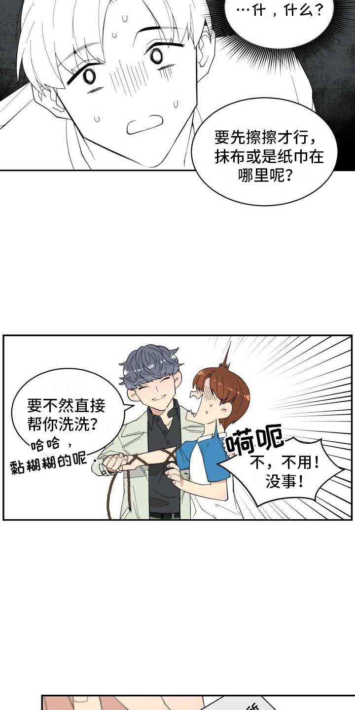 魔迷心窍漫画,第2章：梦魔4图