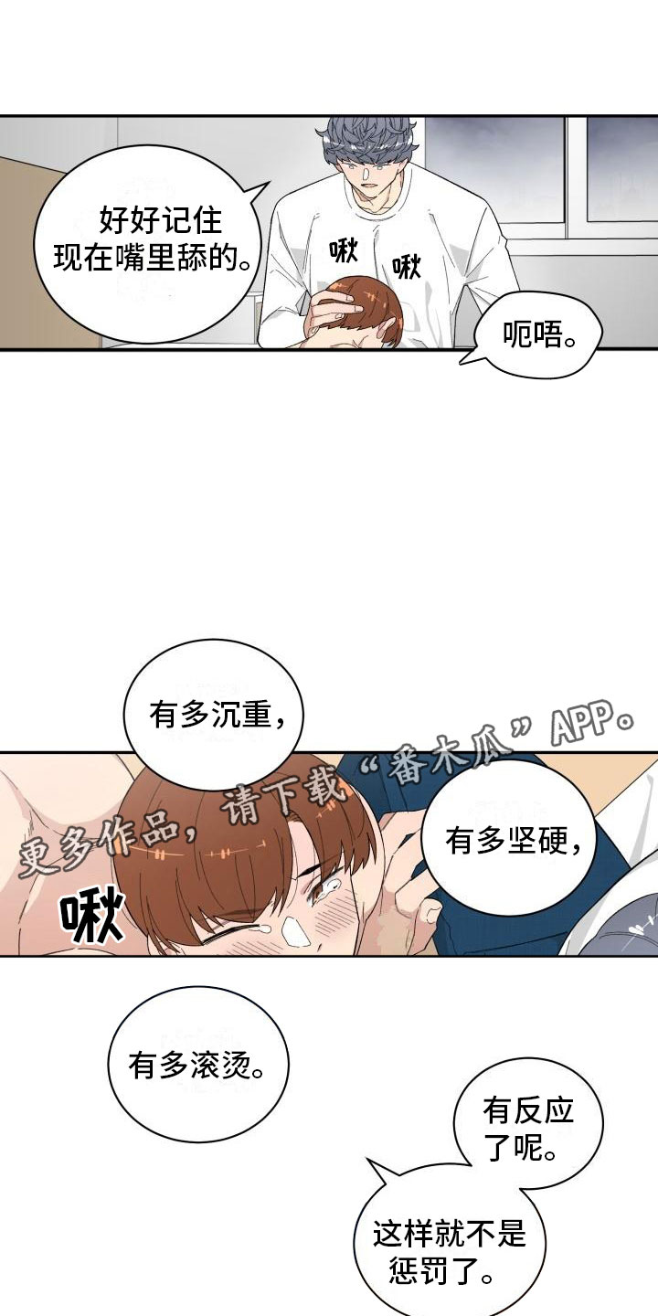 魔迷心窍漫画,第38章：趁虚而入1图