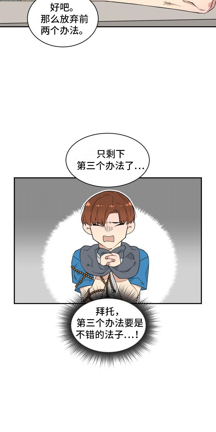 魔兽世界漫画,第2章：梦魔1图