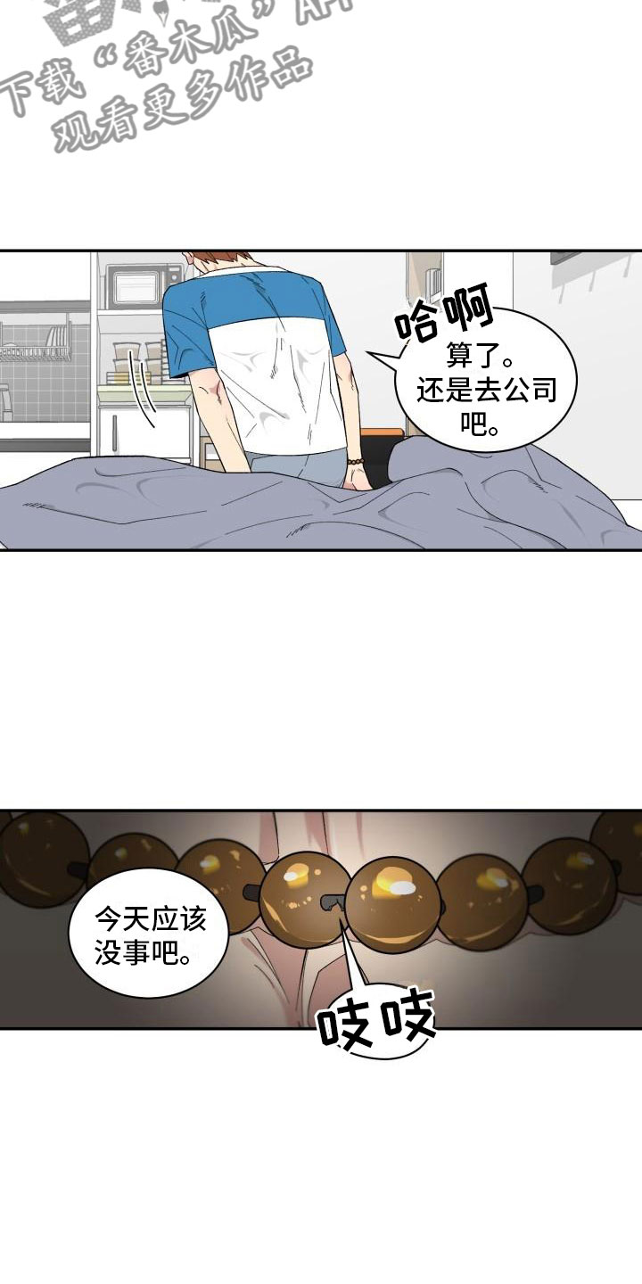 魔迷心窍漫画,第4章：念珠断裂1图