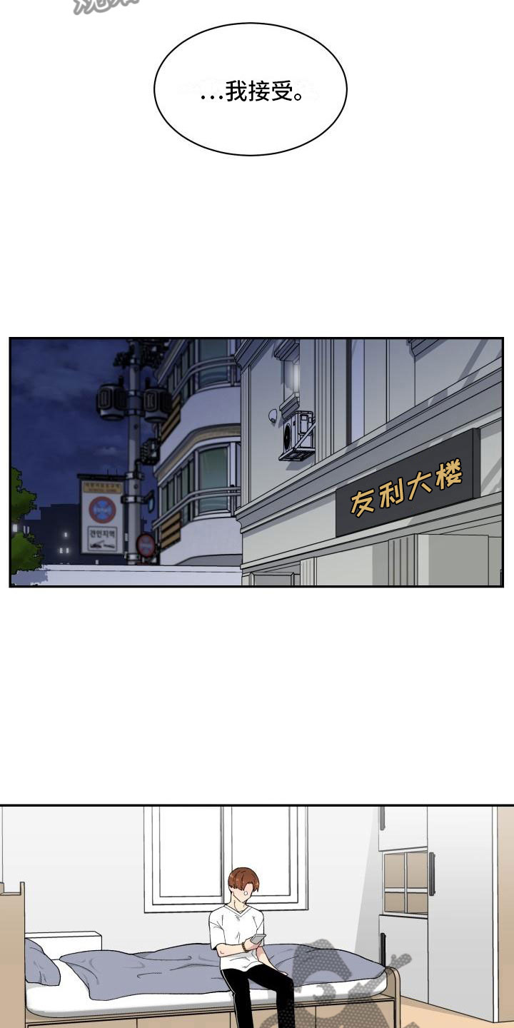 魔迷心窍漫画,第10章：酒5图