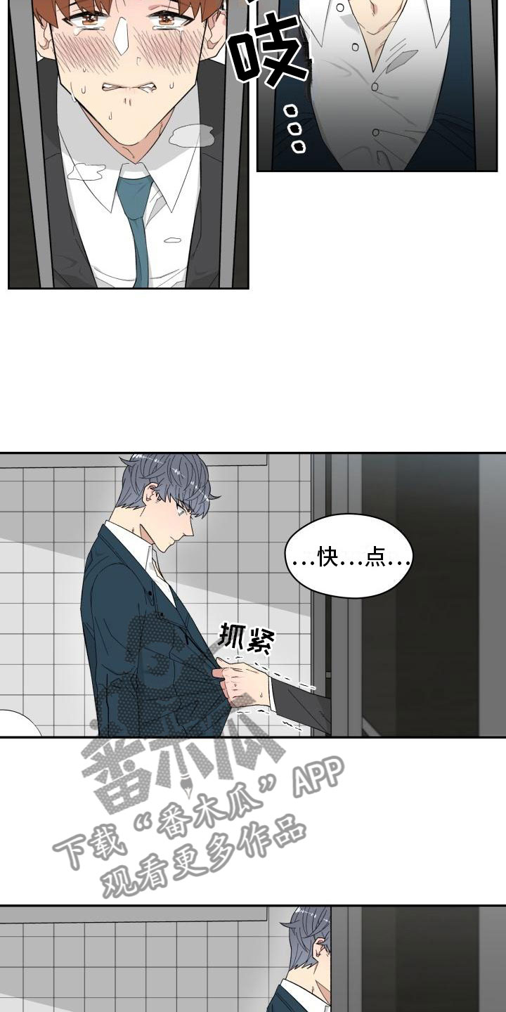 魔迷心窍漫画,第6章：赶到3图