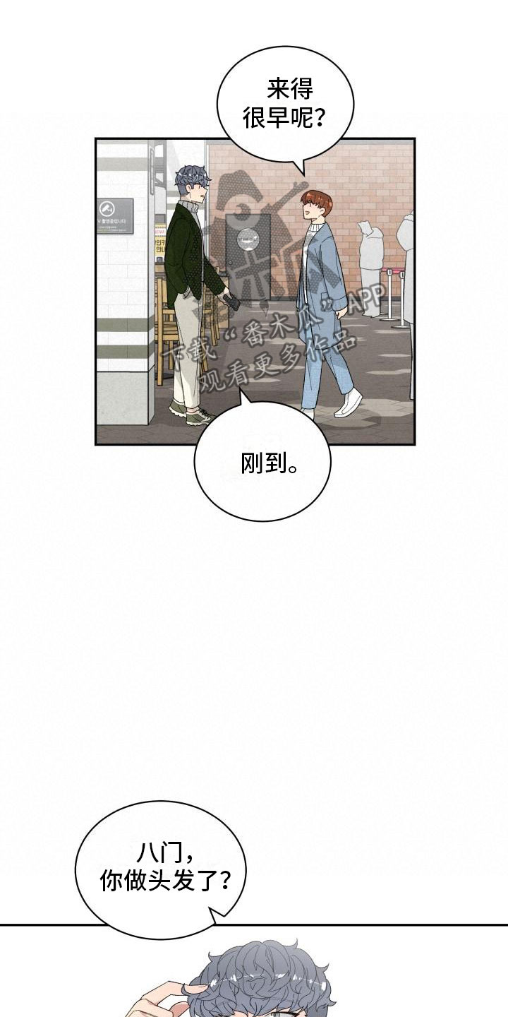 魔迷心窍漫画,第39章：看电影3图